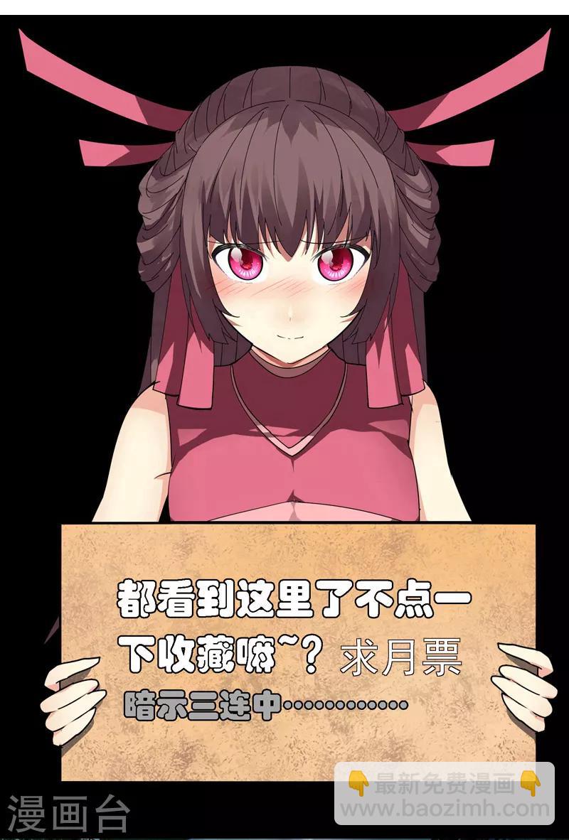 第48话 技能碾压-第55话