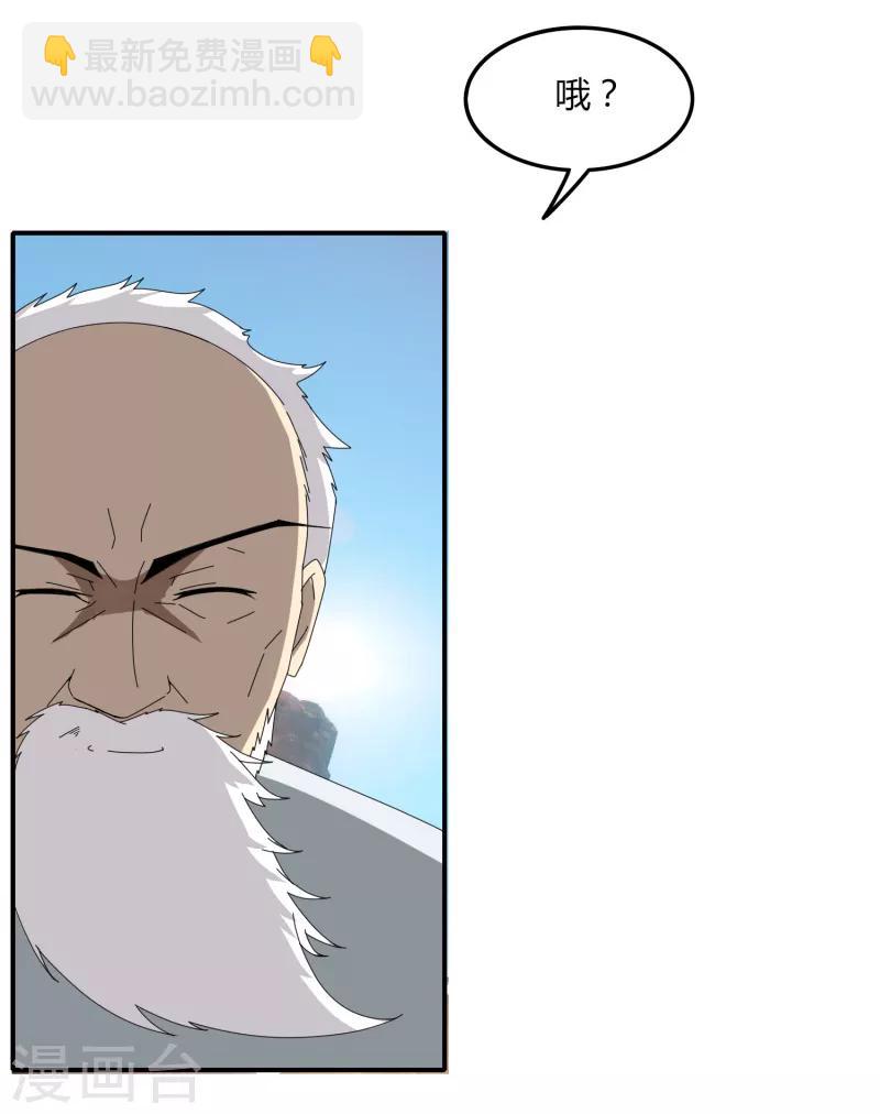 第48话 技能碾压-第55话