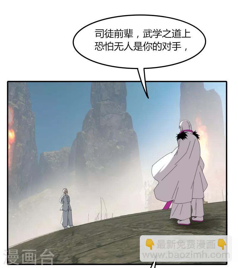 第48话 技能碾压-第55话