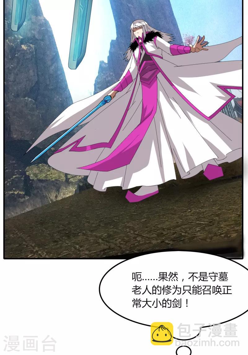 第48话 技能碾压-第55话