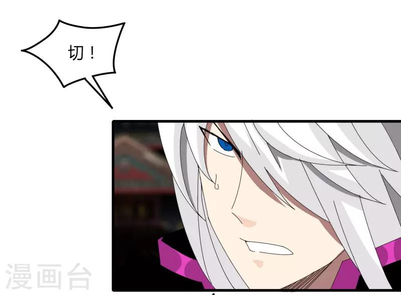 第50话 邪僧禅院-第57话