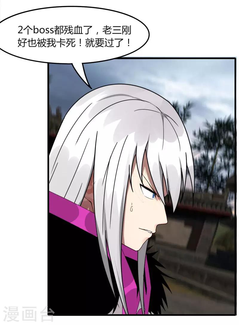 第52话 争分夺秒-第59话