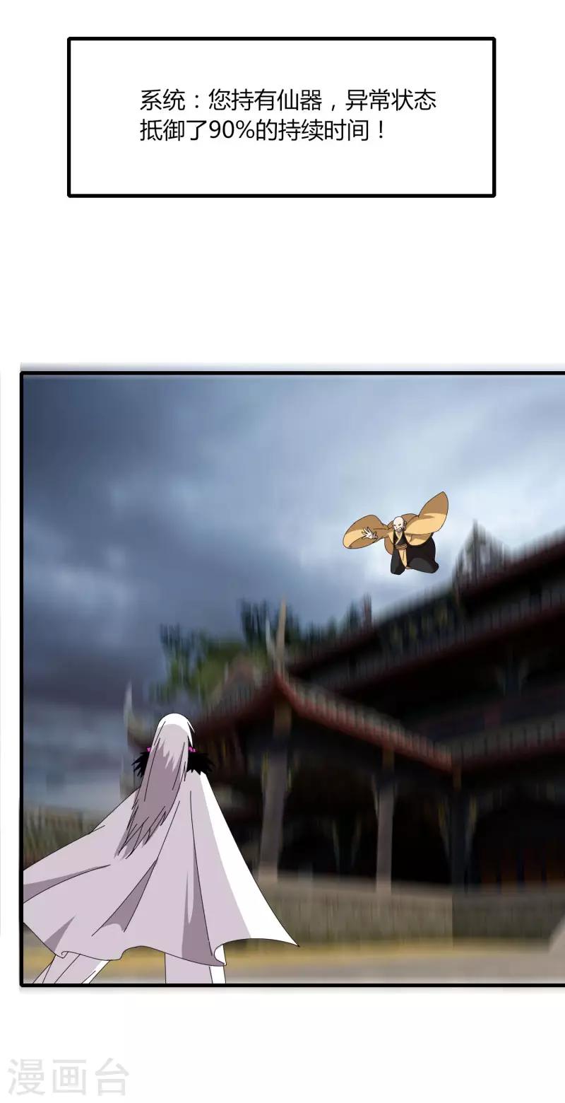 第52话 争分夺秒-第59话