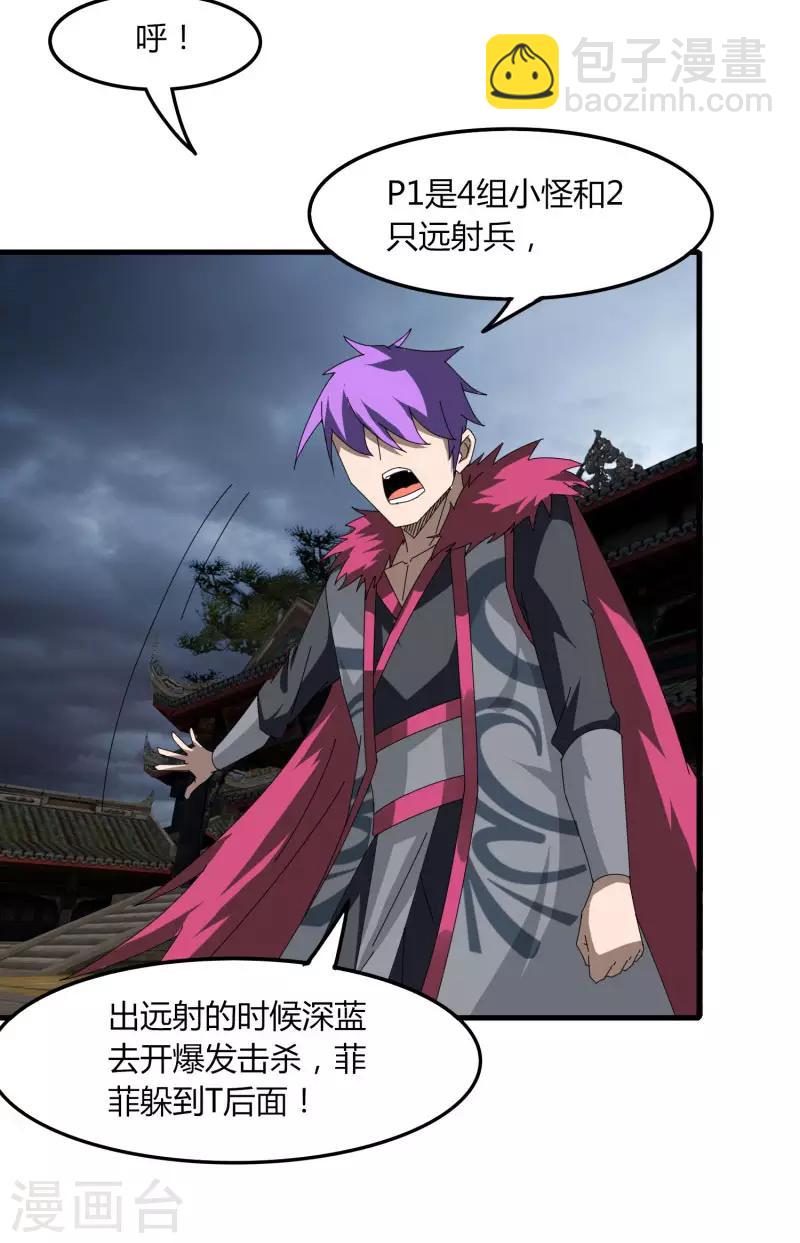 第52话 争分夺秒-第59话