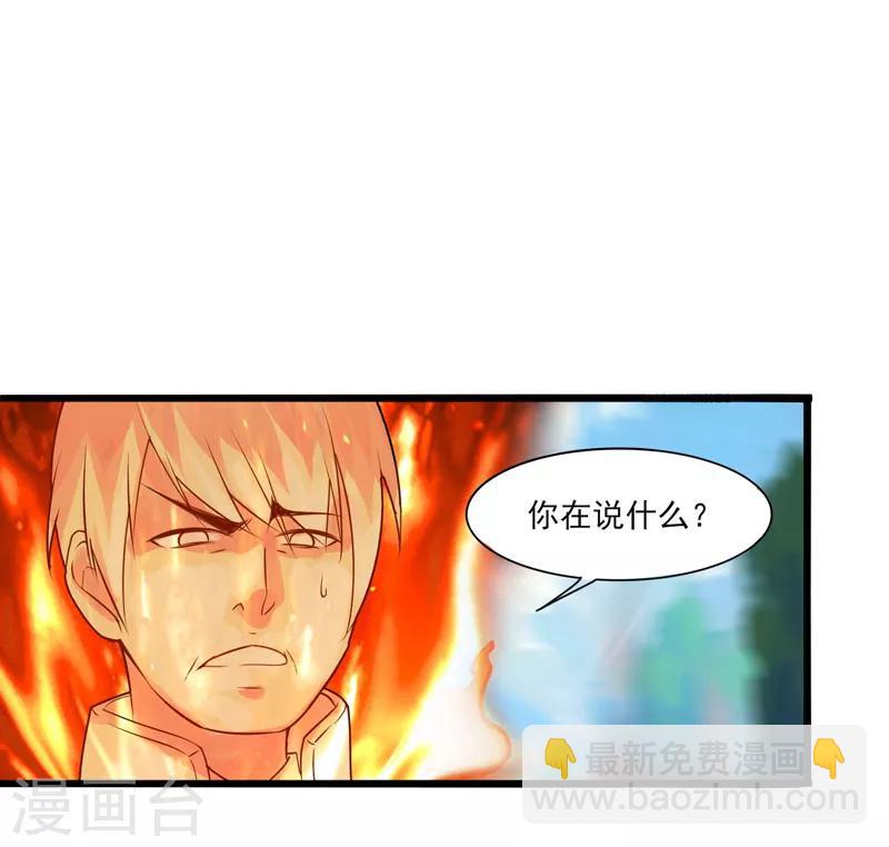 第6话 科技的力量-第7话