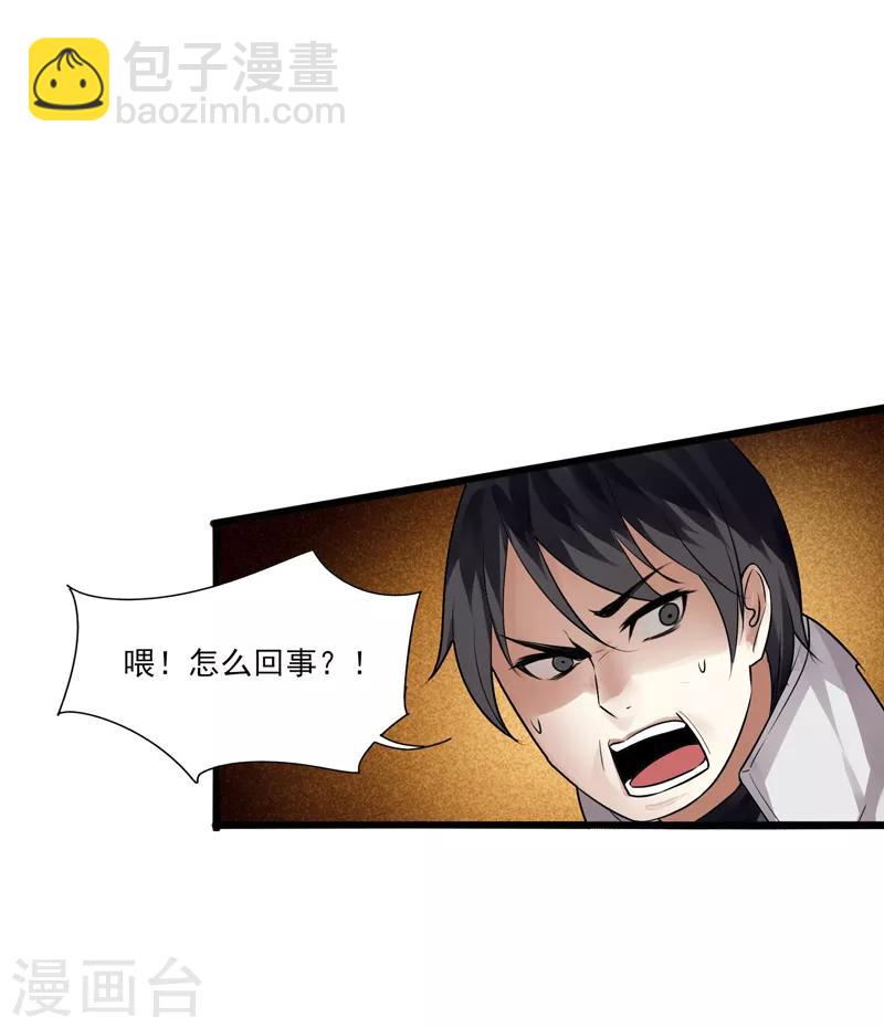 第6话 科技的力量-第7话