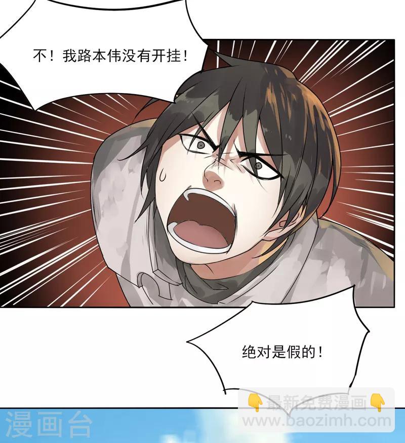 第6话 科技的力量-第7话