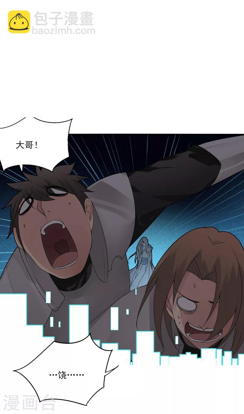 第6话 科技的力量-第7话