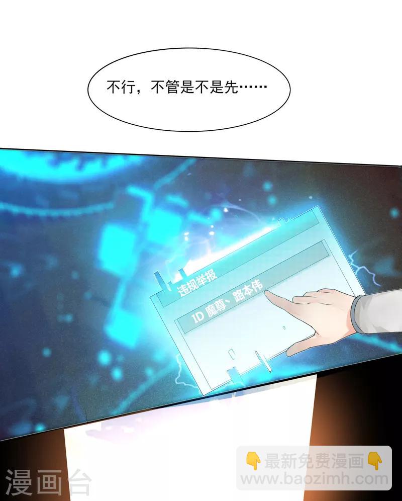 第6话 科技的力量-第7话