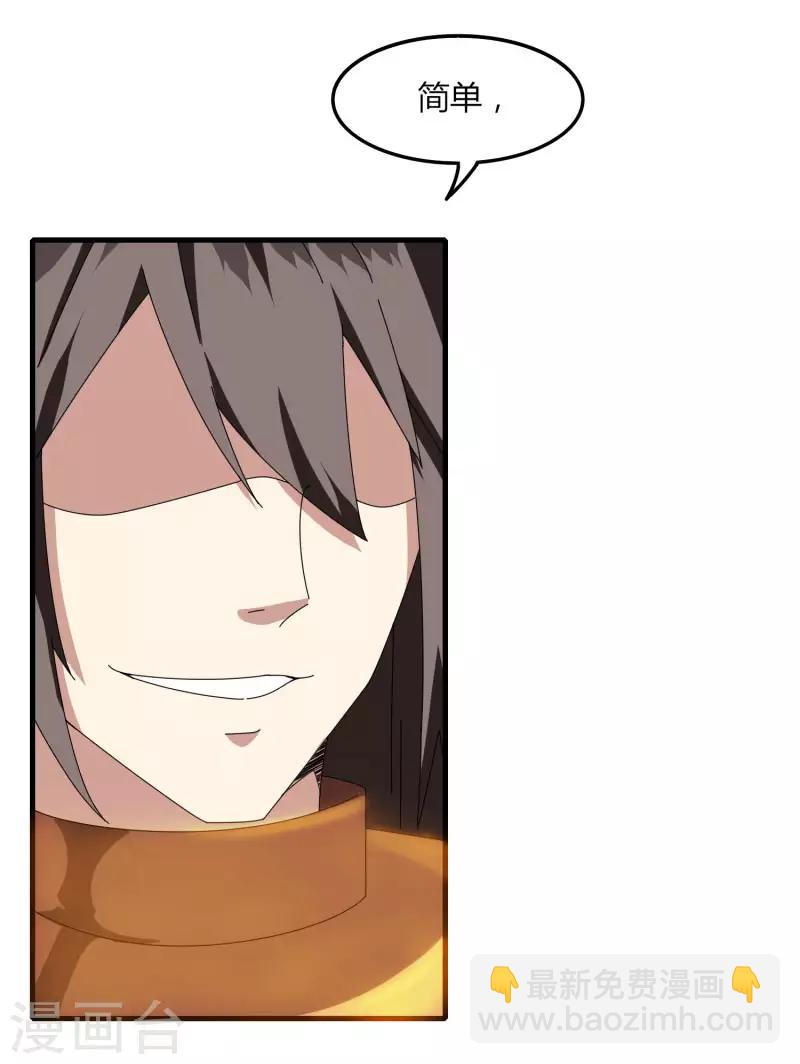 第54话 欧皇-第61话