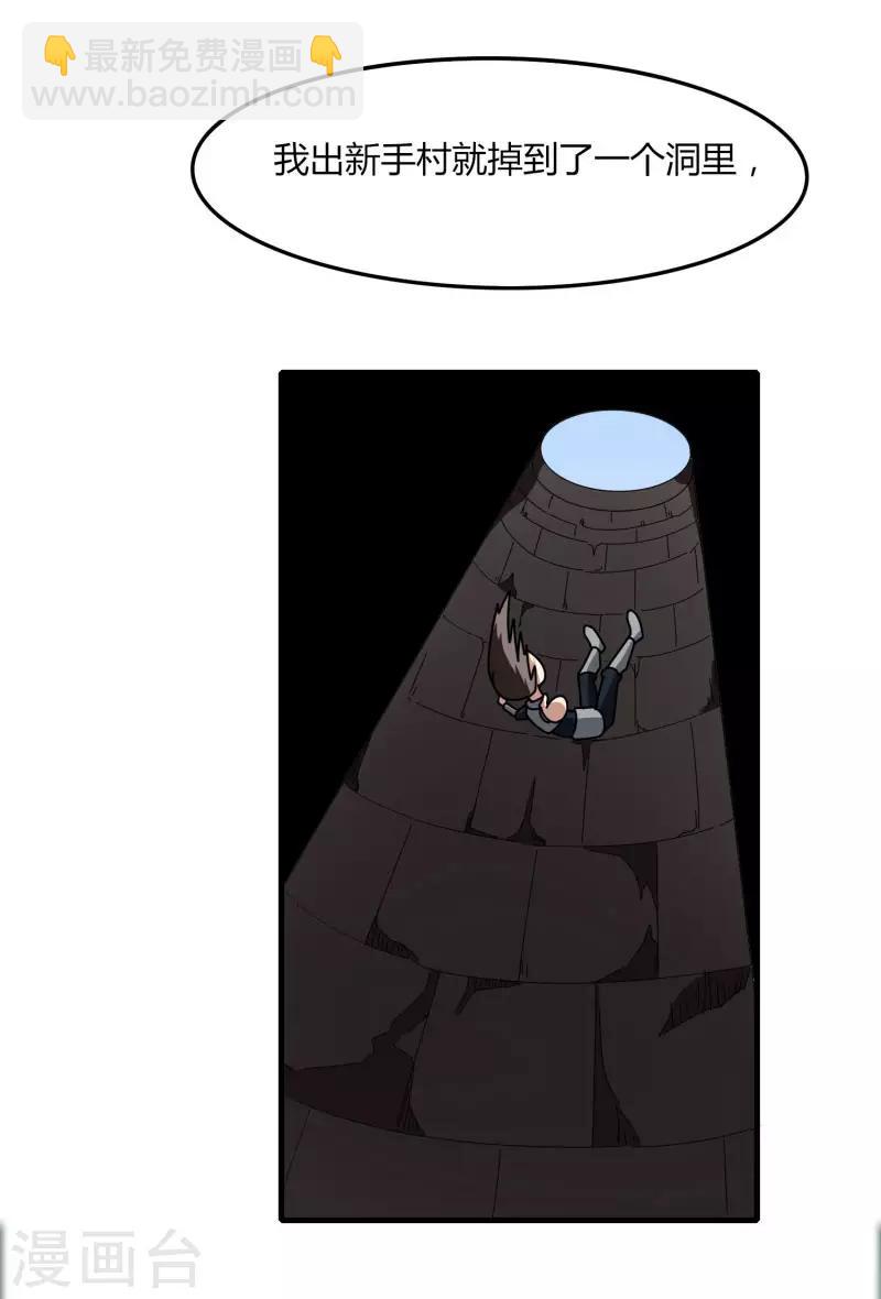 第54话 欧皇-第61话