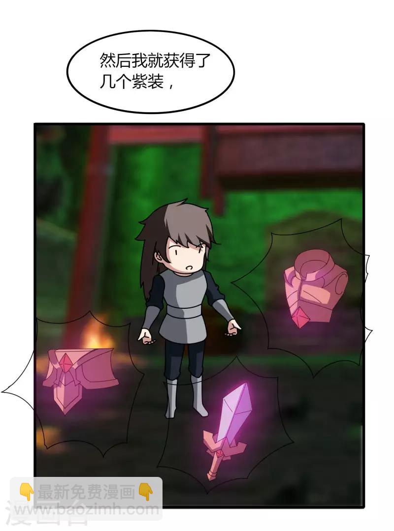 第54话 欧皇-第61话