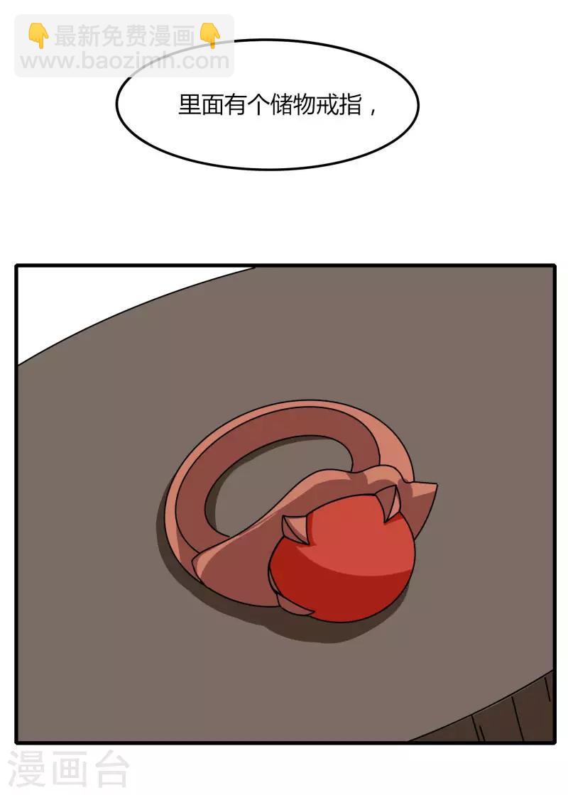 第54话 欧皇-第61话