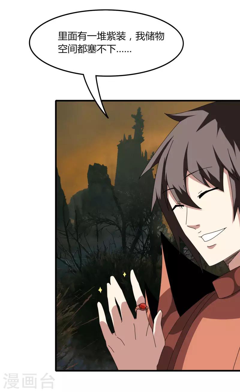 第54话 欧皇-第61话