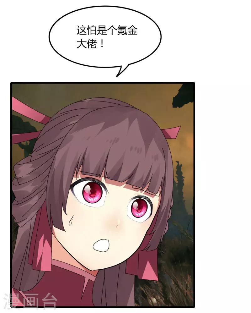 第54话 欧皇-第61话