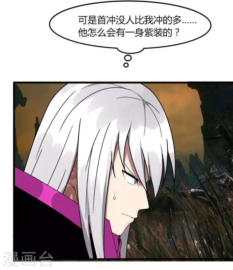 第54话 欧皇-第61话