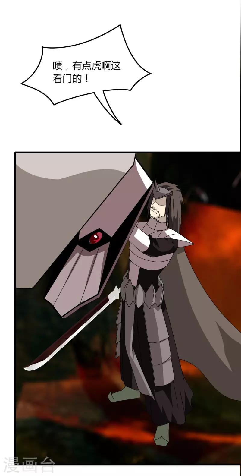 第56话 坑爹的欧皇-第63话