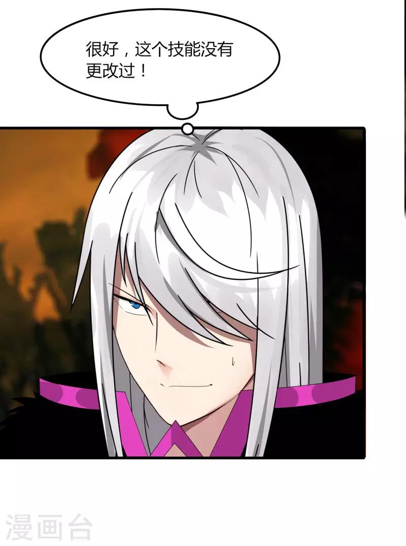 第56话 坑爹的欧皇-第63话