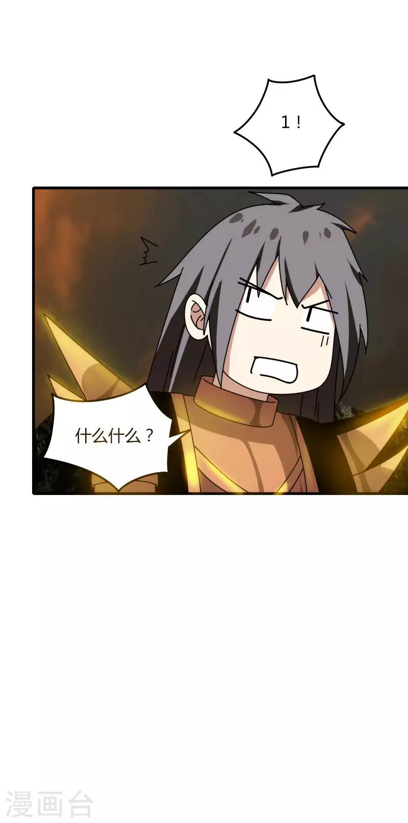 第56话 坑爹的欧皇-第63话