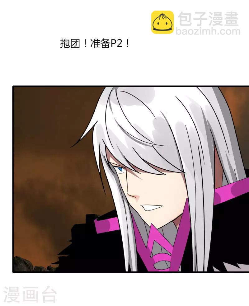 第56话 坑爹的欧皇-第63话