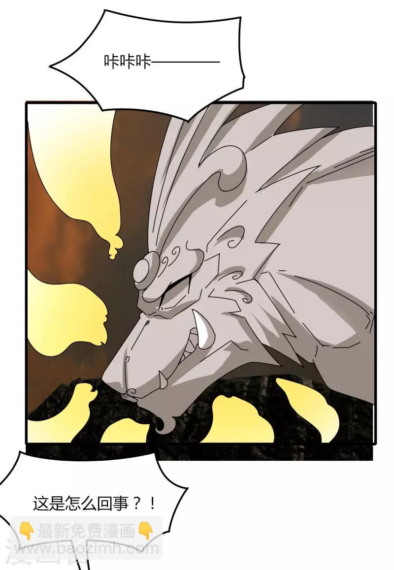 第56话 坑爹的欧皇-第63话