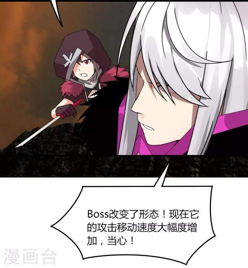 第56话 坑爹的欧皇-第63话