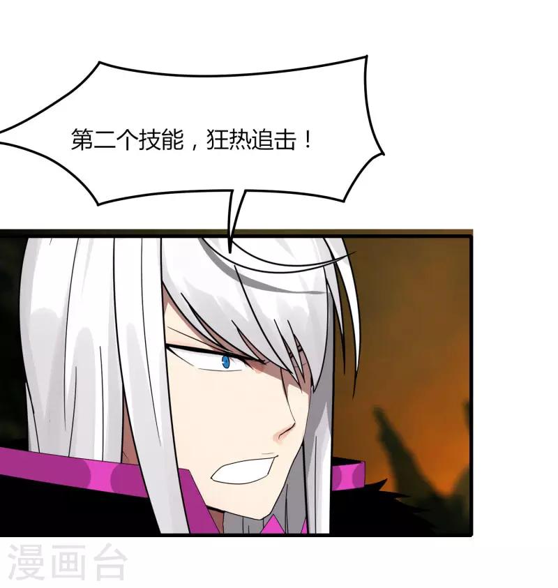 第56话 坑爹的欧皇-第63话