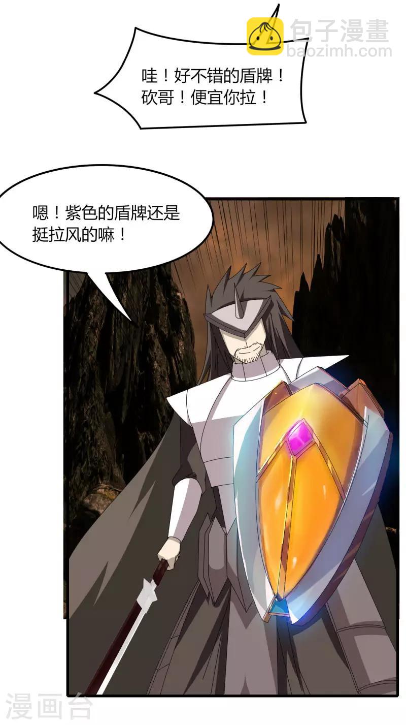 第58话 建帮令？-第65话