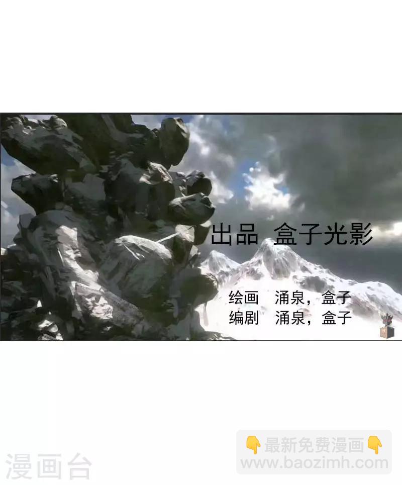 第58话 建帮令？-第65话