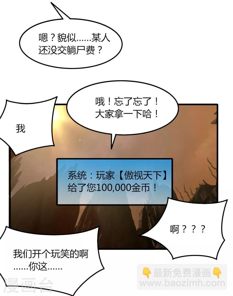 第58话 建帮令？-第65话