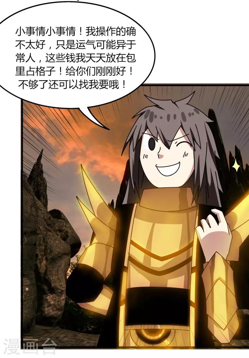 第58话 建帮令？-第65话