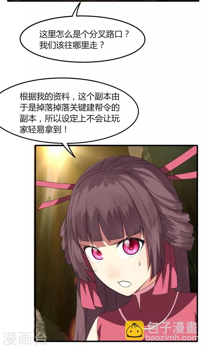 第58话 建帮令？-第65话