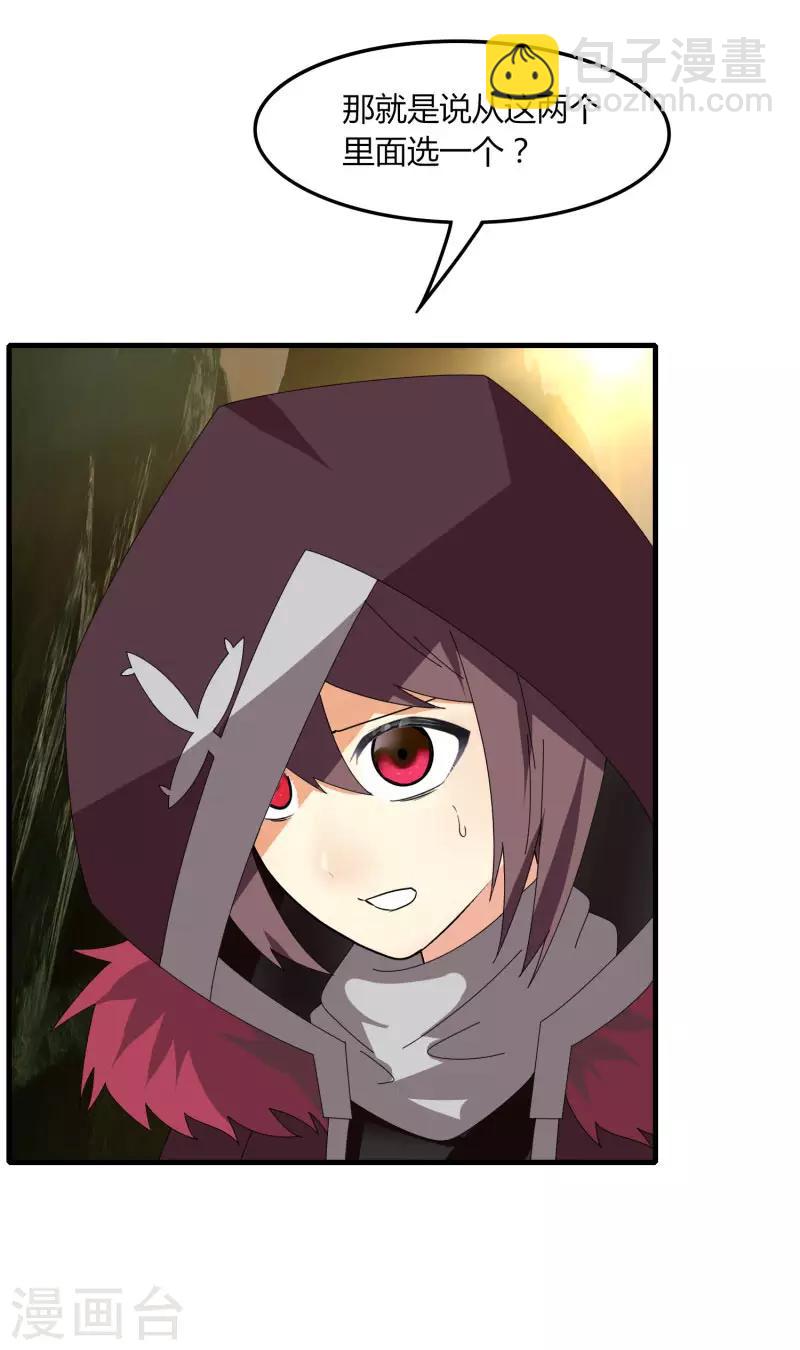 第58话 建帮令？-第65话