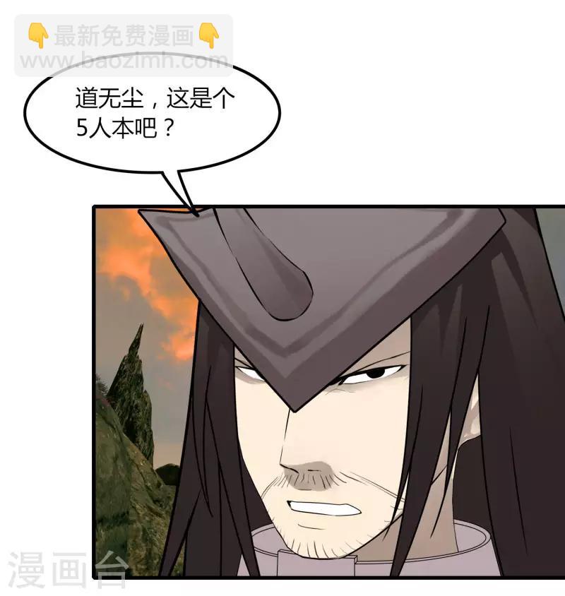 第58话 建帮令？-第65话