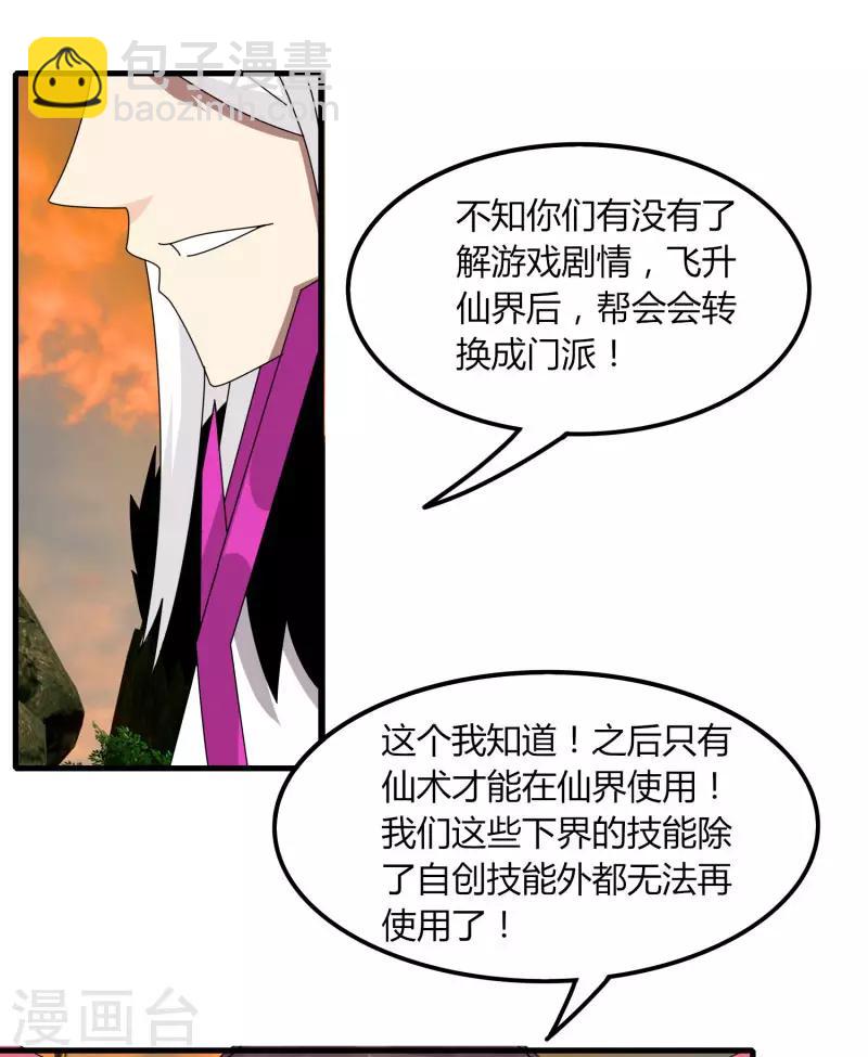 第58话 建帮令？-第65话