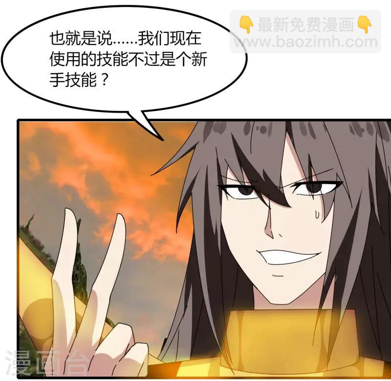 第58话 建帮令？-第65话