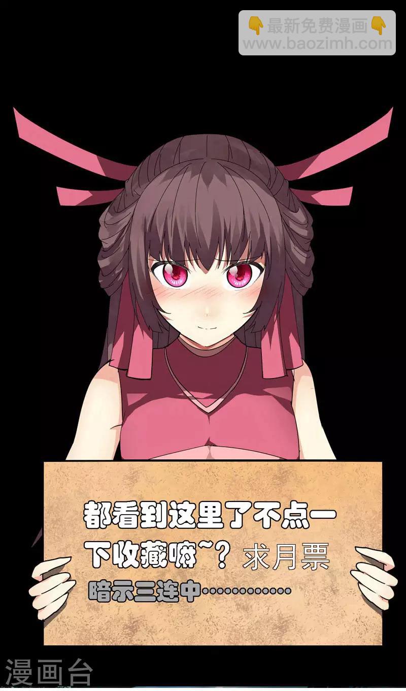 第58话 建帮令？-第65话