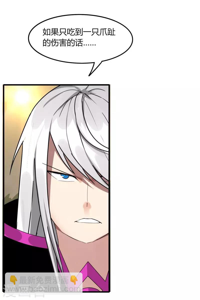 第58话 建帮令？-第65话