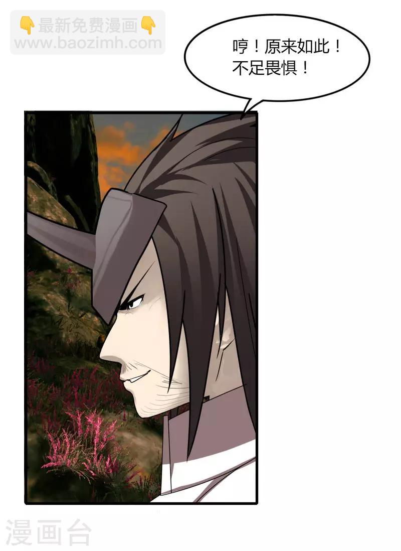 第58话 建帮令？-第65话