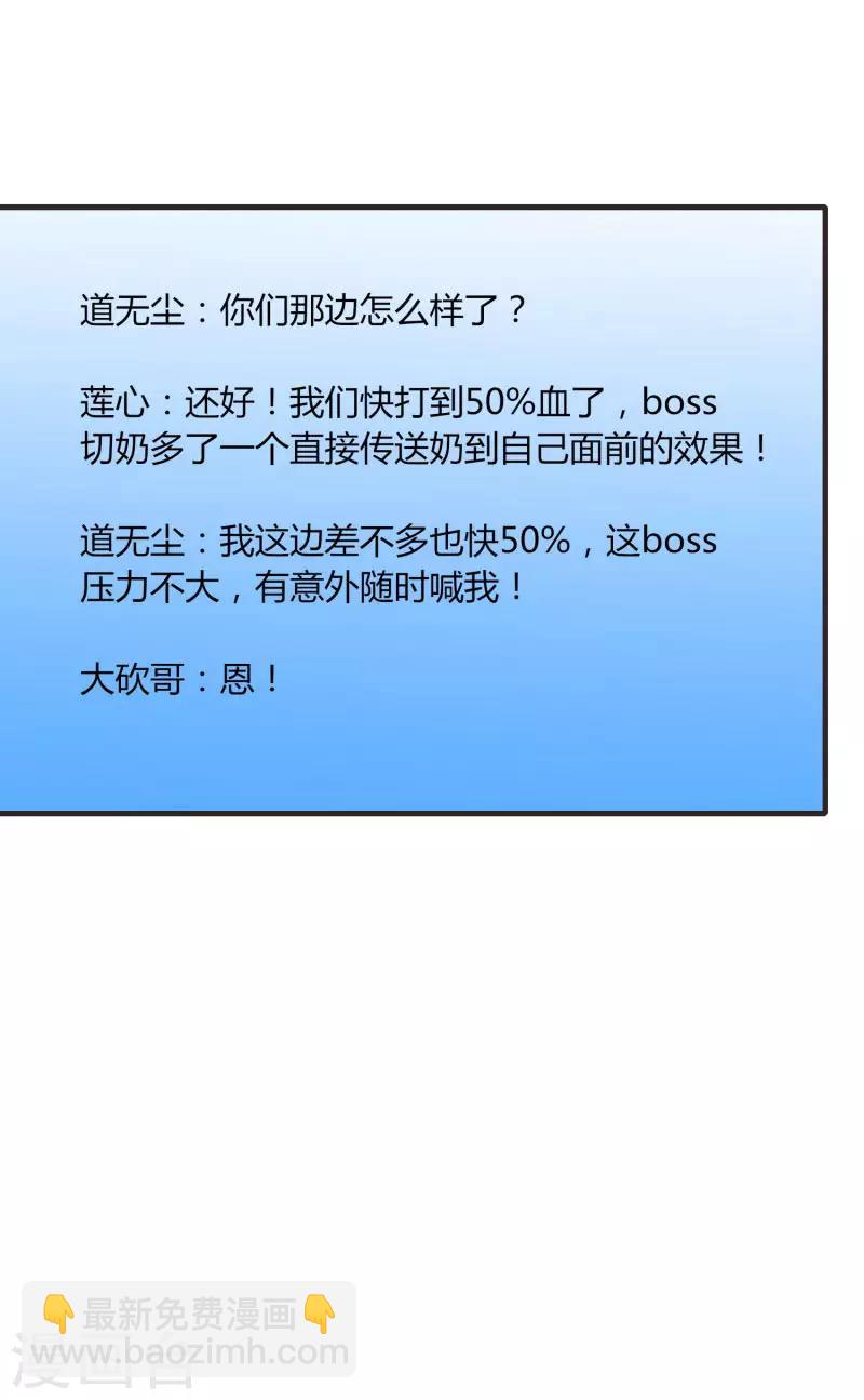 第60话 同时击杀-第67话