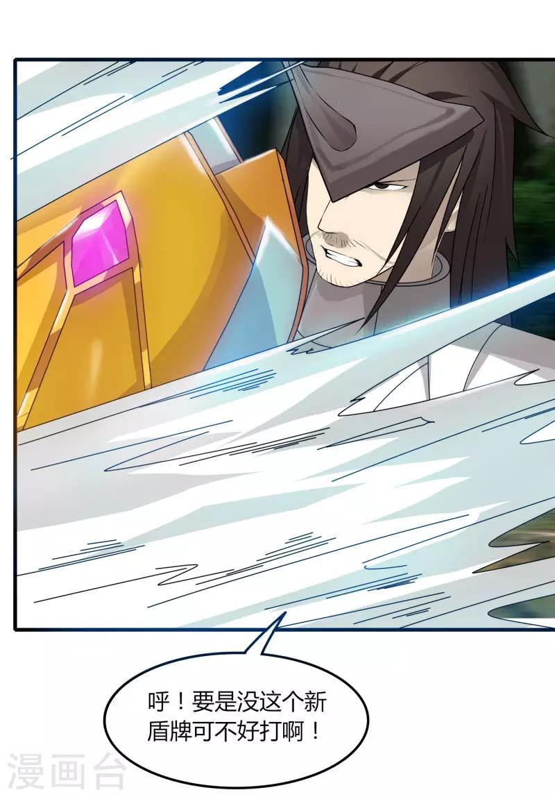 第60话 同时击杀-第67话