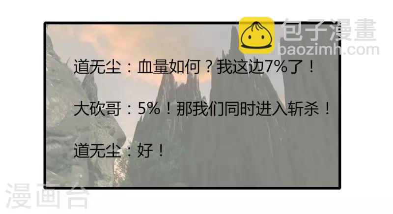 第60话 同时击杀-第67话