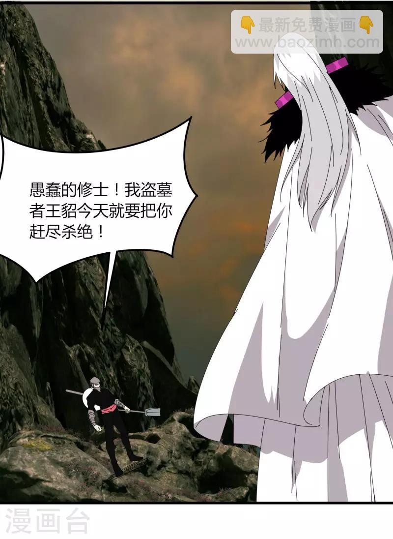 第60话 同时击杀-第67话