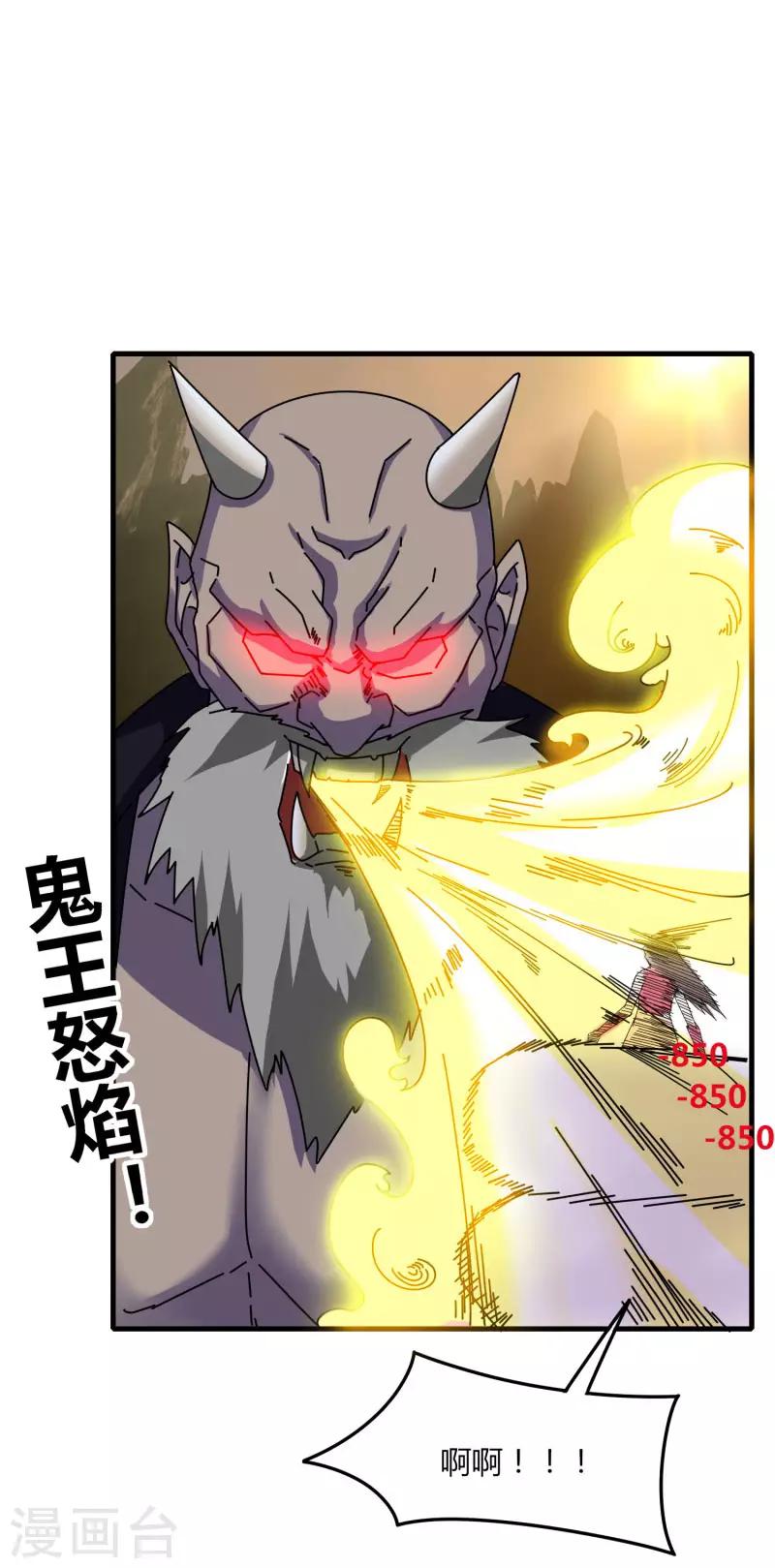 第60话 同时击杀-第67话