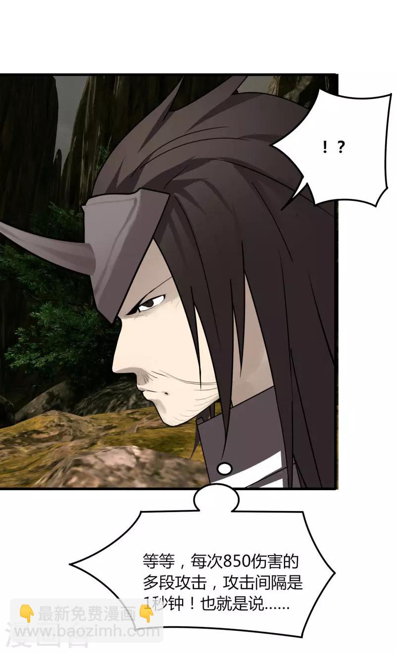 第60话 同时击杀-第67话