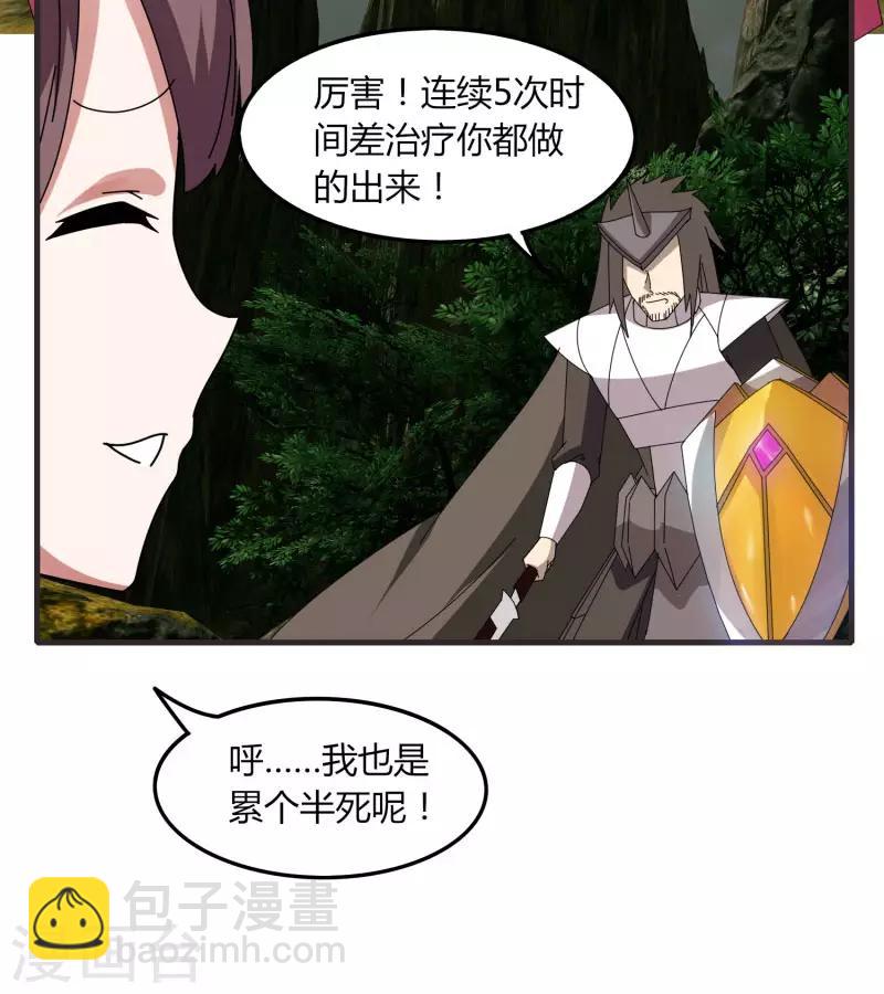 第60话 同时击杀-第67话