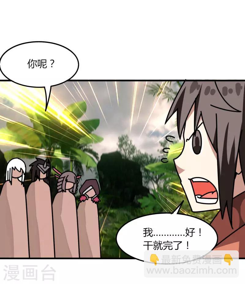 第62话 这也行？(1/2)-第69话