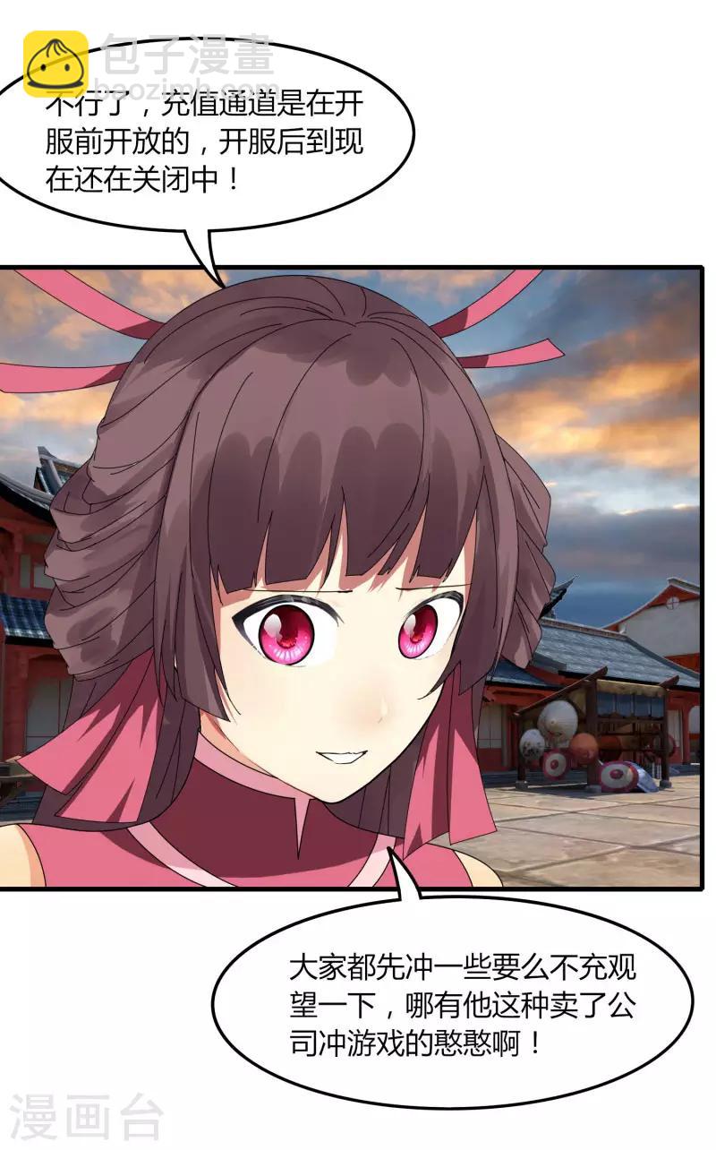 第64话 我就比你多出一毛-第71话