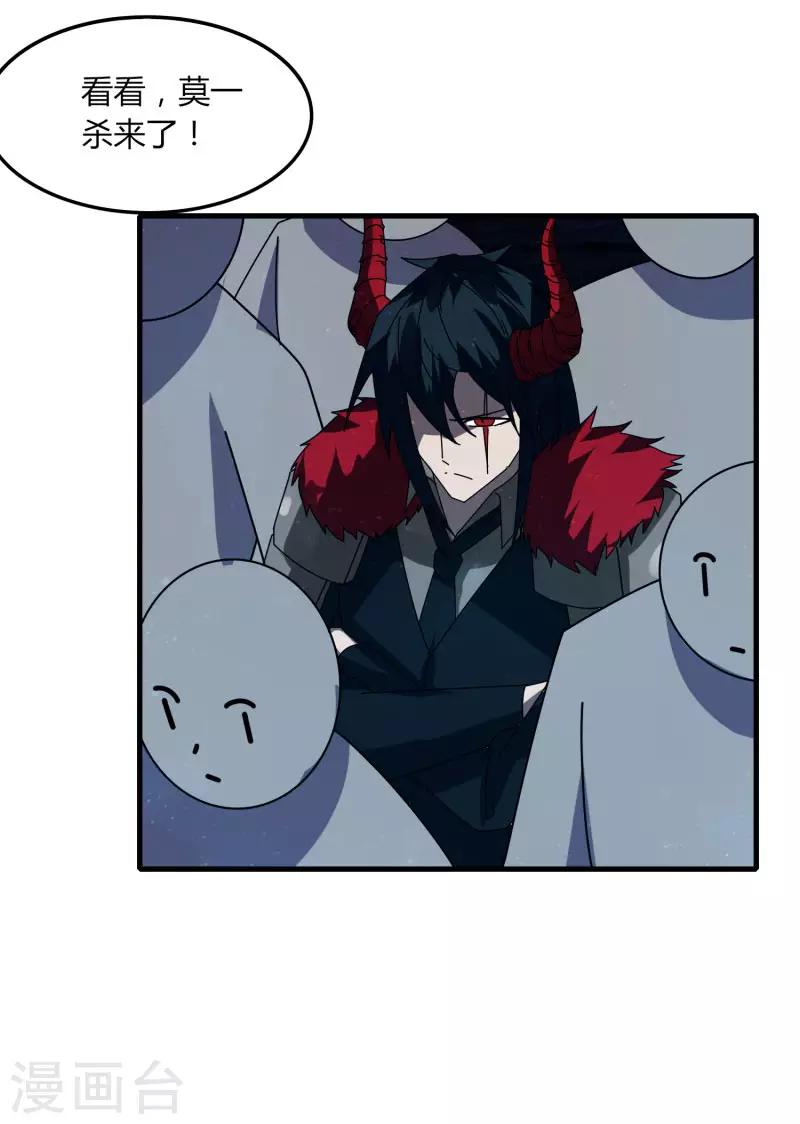 第64话 我就比你多出一毛-第71话