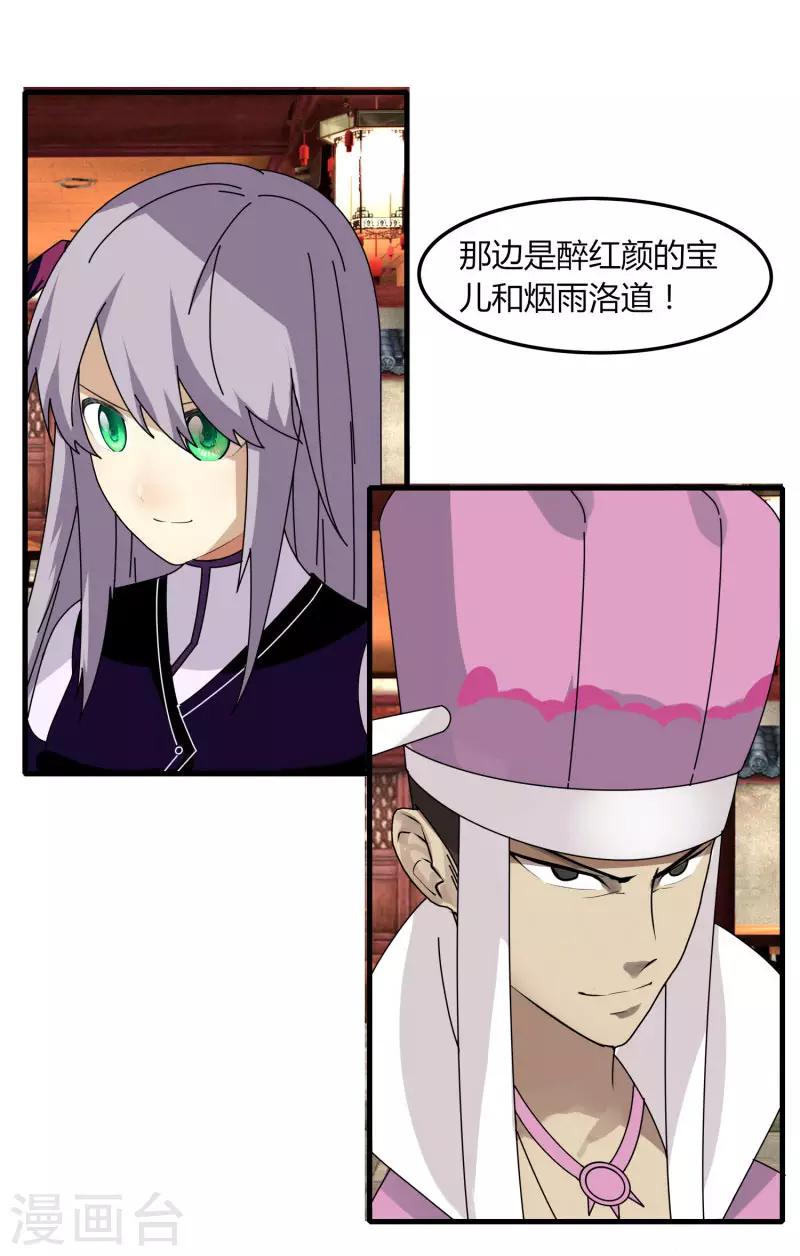 第64话 我就比你多出一毛-第71话